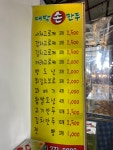 대박손만두분식