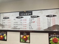 석천숯불갈비