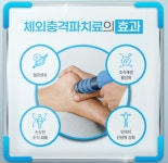 신림정형외과의원