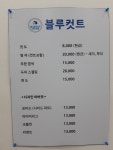 블루컷트 창원무동점