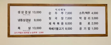 미가식당