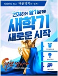 태권박사 체육관