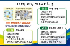 싸이매스수학과학학원