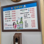 명가낙지