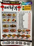 태화루