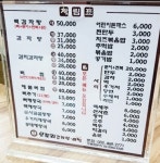 모도리감자탕뼈찜 본점