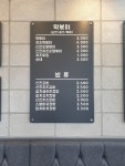 신전떡볶이 보령점