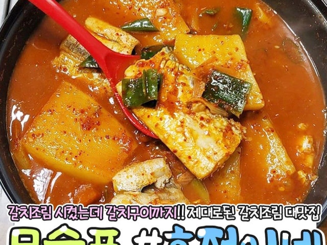 호정이네