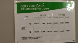 골프존파크 정왕 길산스크린