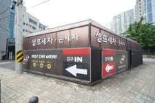 구로아지트셀프세차장