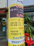 잇센스시 수유본점