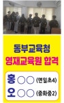한아름수학교습소