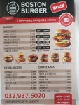보스턴수제버거