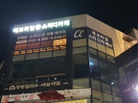 에브라임스터디카페 고양신원점
