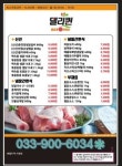 델리퀸 원주기업도시점