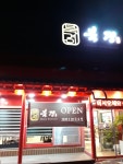 북경 선재도 본점