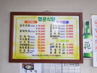 행운식당
