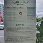 크린토피아 코인워시 GS수퍼(마산점)