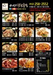 조선의옛날통닭 달동점