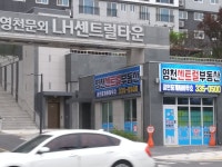 영천센트럴부동산공인중개사사무소