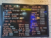 짜글이신닭발