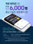 원포스시스템 포항포스기