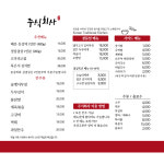 한국식술집 주식회사