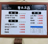 황소고집