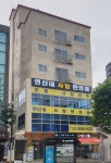연신내사암한의원