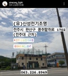 신성케이블