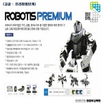 로보티즈 코딩학원