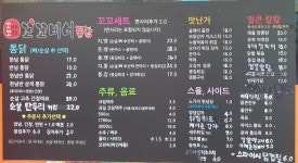 꼬꼬비어통닭