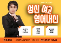 외솔 국어수학과학영어학원