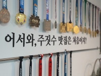 보령주짓수 아카데미