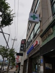 이종화외과의원