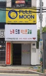 노래드럼색소폰교실