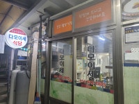 다모이세