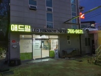 애드필