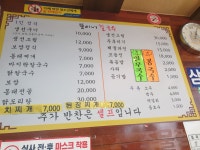 뚱이네닭칼국수