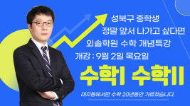 외솔 국어수학과학영어학원