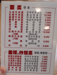 란주우육라면
