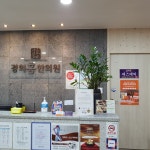 경희홍에스테틱