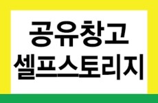 알파박스 양산범어점