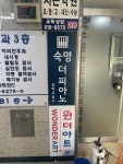 숙명더피아노 음악교습소