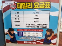 패밀리탁구장