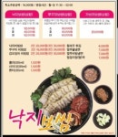 낙지보쌈