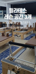 ABC필라테스 선학점