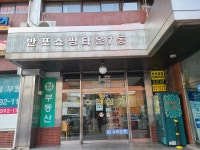 반포7동수선