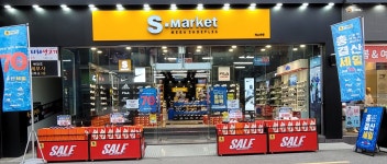 에스마켓 안동점