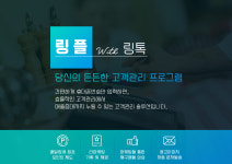 원포스시스템 포항포스기